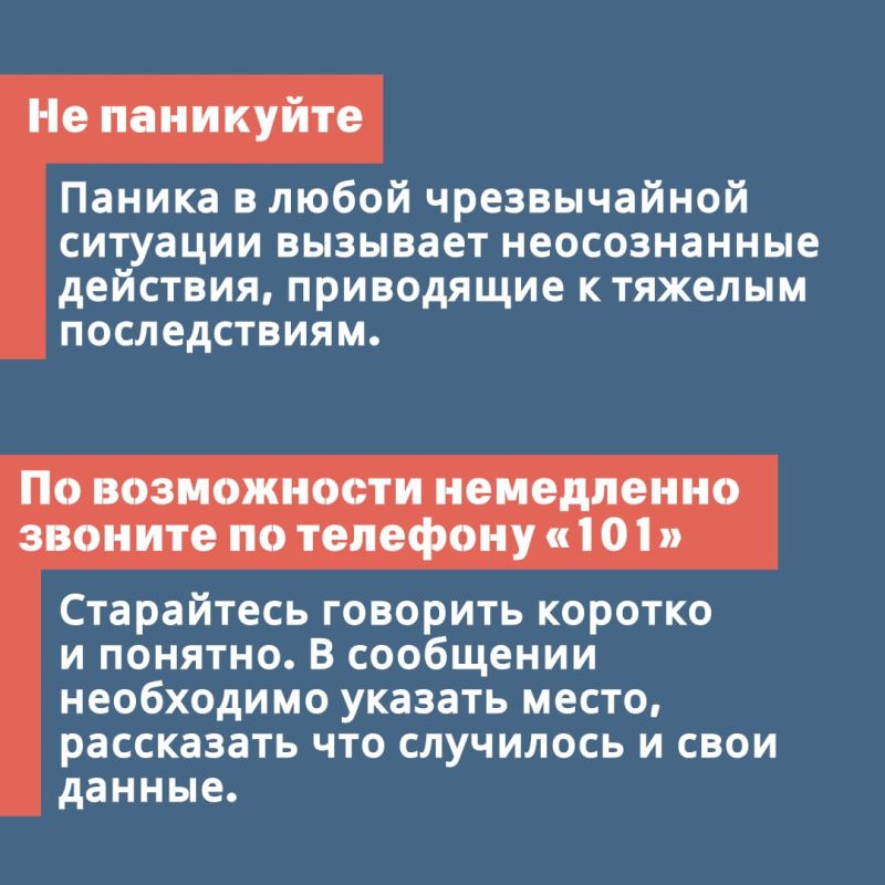 Понимание и знание общих правил поведения при чрезвычайных ситуациях позволит вам принять правильные меры для защиты себя и своих близких, а также минимизировать возможные риски и их последствия Понимание и знание общих правил поведения при чрезвычайных ситуациях позволит вам принять правильные меры для защиты себя и своих близких, а также минимизировать возможные риски и их последствия