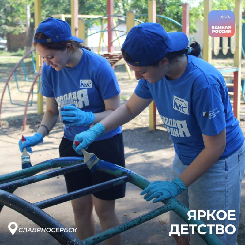 По всей ЛНР продолжается акция «Яркое детство» По всей ЛНР продолжается акция «Яркое детство»