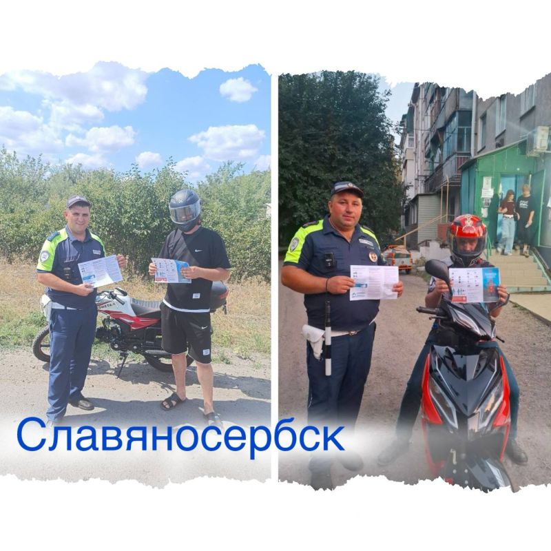 Сотрудники ГИБДД ОМВД России «Старобельский», «Славяносербский» и «Сватовский» провели разъяснительные беседы с водителями мототранспортных средств Сотрудники ГИБДД ОМВД России «Старобельский», «Славяносербский» и «Сватовский» провели разъяснительные беседы с водителями мототранспортных средств