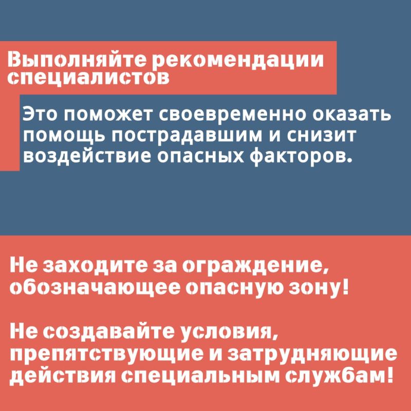 Понимание и знание общих правил поведения при чрезвычайных ситуациях позволит вам принять правильные меры для защиты себя и своих близких, а также минимизировать возможные риски и их последствия Понимание и знание общих правил поведения при чрезвычайных ситуациях позволит вам принять правильные меры для защиты себя и своих близких, а также минимизировать возможные риски и их последствия