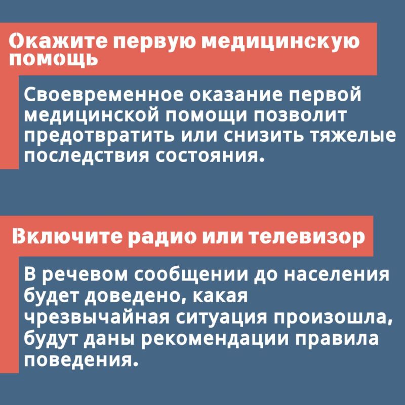 Понимание и знание общих правил поведения при чрезвычайных ситуациях позволит вам принять правильные меры для защиты себя и своих близких, а также минимизировать возможные риски и их последствия Понимание и знание общих правил поведения при чрезвычайных ситуациях позволит вам принять правильные меры для защиты себя и своих близких, а также минимизировать возможные риски и их последствия