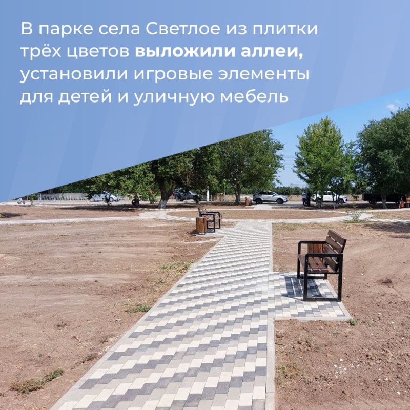 В Джанкойском районе благоустраивают два парка В Джанкойском районе благоустраивают два парка