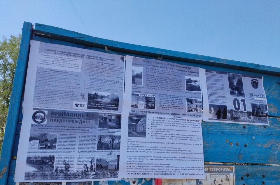 В филиале клуб с. В. Минченок прошла акция "Соблюдайте правила пожарной безопасности" В филиале клуб с. В. Минченок прошла акция "Соблюдайте правила пожарной безопасности"