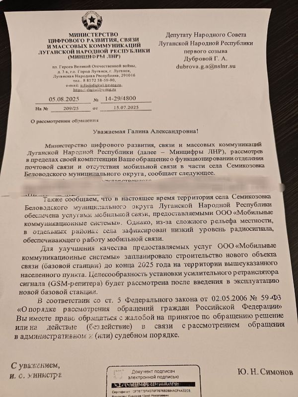 Галина Дуброва: Улучшение мобильной связи в Семикозовке: шаги к решению проблемы! Галина Дуброва: Улучшение мобильной связи в Семикозовке: шаги к решению проблемы!