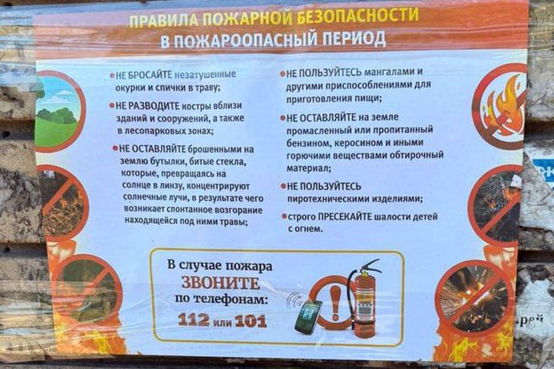 Пожарная безопасность: залог сохранности жизни и имущества! Пожарная безопасность: залог сохранности жизни и имущества!