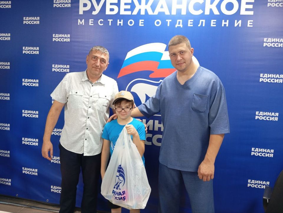 «Единая Россия» в Рубежном помогает собраться в школу детям из многодетных семей и детям с ограниченными возможностями «Единая Россия» в Рубежном помогает собраться в школу детям из многодетных семей и детям с ограниченными возможностями
