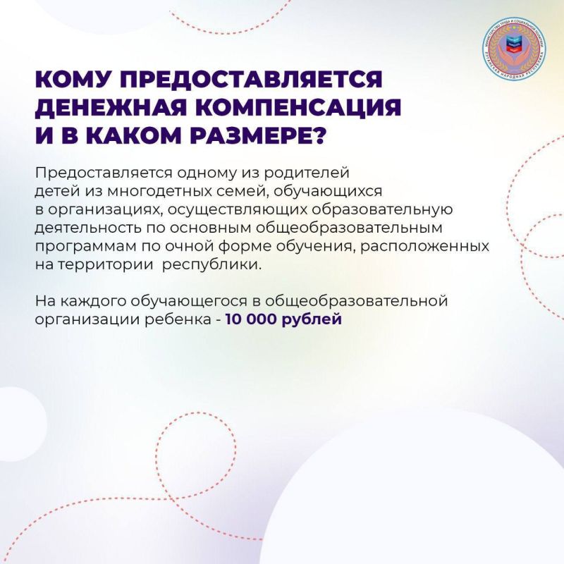 МНОГОДЕТНЫЕ СЕМЬИ РЕСПУБЛИКИ ПОЛУЧАТ ВЫПЛАТУ НА ПОКУПКУ ШКОЛЬНОЙ И СПОРТИВНОЙ ФОРМЫ! МНОГОДЕТНЫЕ СЕМЬИ РЕСПУБЛИКИ ПОЛУЧАТ ВЫПЛАТУ НА ПОКУПКУ ШКОЛЬНОЙ И СПОРТИВНОЙ ФОРМЫ!