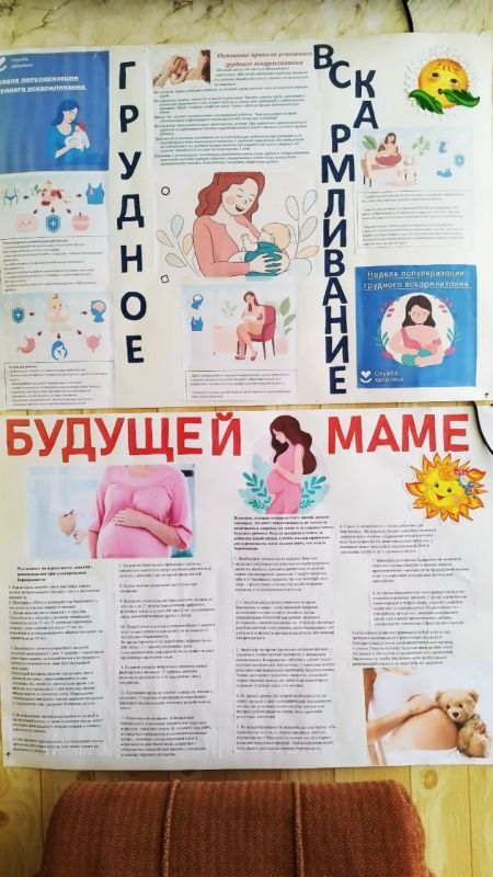 В женской консультации поликлиники г. Лутугино прошла лекция о пользе естественного вскармливания В женской консультации поликлиники г. Лутугино прошла лекция о пользе естественного вскармливания