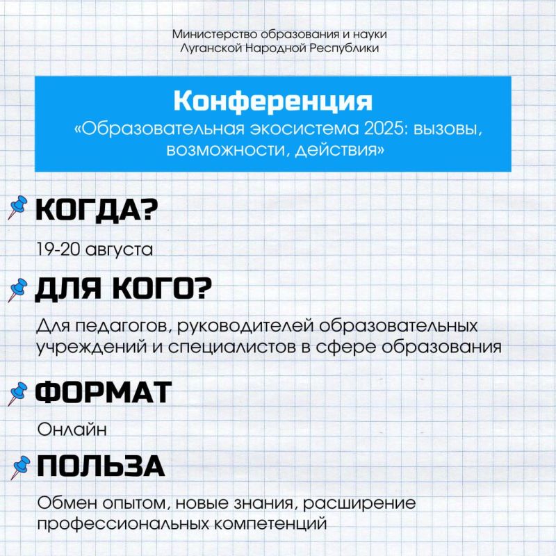 Свежая подборка мероприятий и инициатив для школьников и педагогов Свежая подборка мероприятий и инициатив для школьников и педагогов