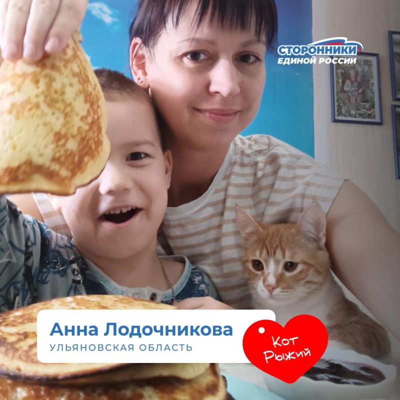 Сегодня, во Всемирный день кошек, Сторонники ЕР рассказали про своих мяукающих любимцев, которых вы подобрали с улицы или взяли в приюте Сегодня, во Всемирный день кошек, Сторонники ЕР рассказали про своих мяукающих любимцев, которых вы подобрали с улицы или взяли в приюте