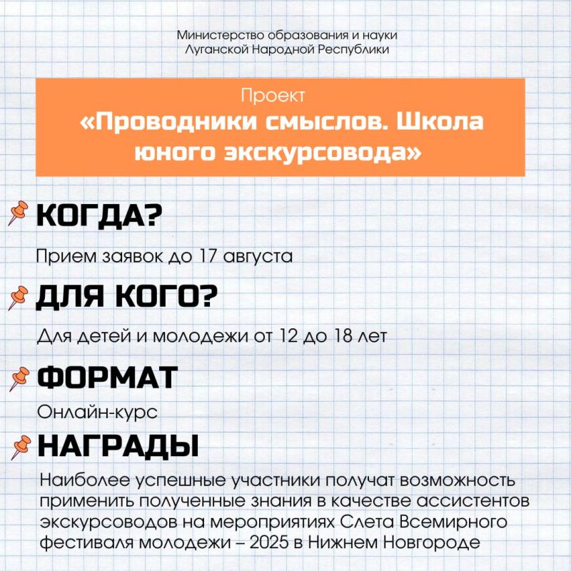 Свежая подборка мероприятий и инициатив для школьников и педагогов Свежая подборка мероприятий и инициатив для школьников и педагогов
