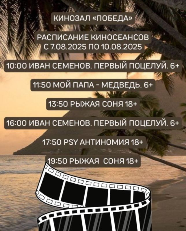 Если вы ещё не решили, как провести предстоящие выходные, предлагаем отличную идею — сходить в кино! Если вы ещё не решили, как провести предстоящие выходные, предлагаем отличную идею — сходить в кино!