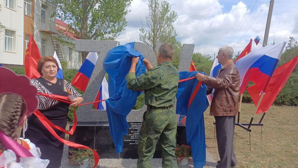 В селе Бобриково установлена стела и тематический баннер, посвящённые участникам специальной военной операции В селе Бобриково установлена стела и тематический баннер, посвящённые участникам специальной военной операции