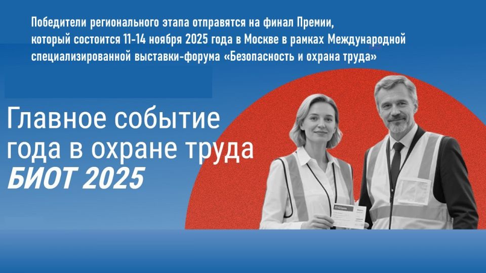 ОТКРЫТ ПРИЕМ ЗАЯВОК НА РЕГИОНАЛЬНЫЙ ЭТАП НАЦИОНАЛЬНОЙ ПРЕМИИ «ЧЕЛОВЕК ТРУДА» ОТКРЫТ ПРИЕМ ЗАЯВОК НА РЕГИОНАЛЬНЫЙ ЭТАП НАЦИОНАЛЬНОЙ ПРЕМИИ «ЧЕЛОВЕК ТРУДА»