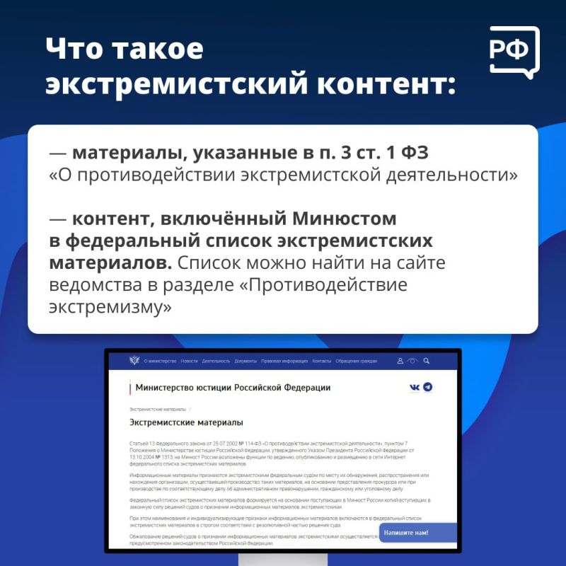 Что будет, если вы в интернете случайно откроете экстремистский материал? Ничего Что будет, если вы в интернете случайно откроете экстремистский материал? Ничего