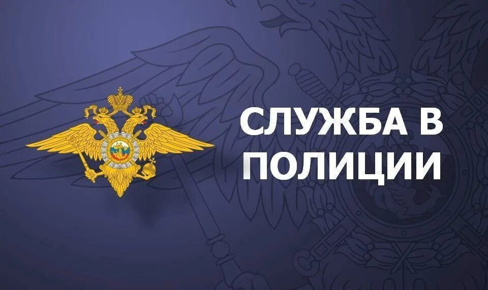 Приглашаем на службу в Отдельный специализированный батальон ДПС ГИБДД МВД по Луганской Народной Республике