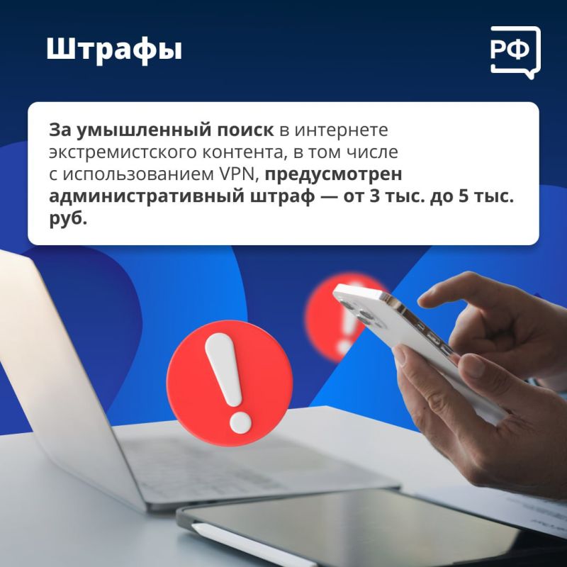 Что будет, если вы в интернете случайно откроете экстремистский материал? Ничего Что будет, если вы в интернете случайно откроете экстремистский материал? Ничего
