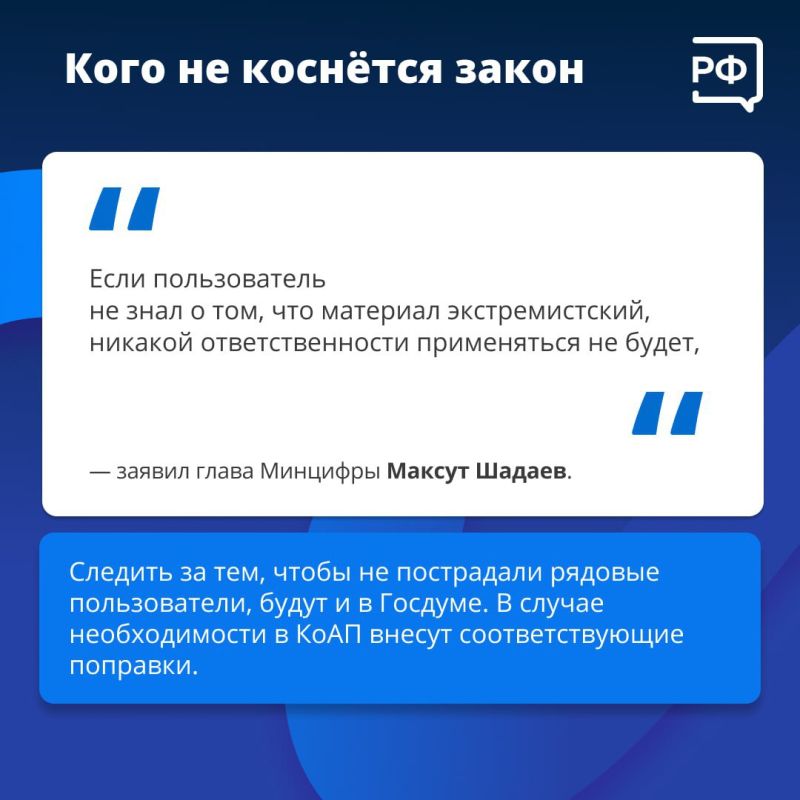 Что будет, если вы в интернете случайно откроете экстремистский материал? Ничего Что будет, если вы в интернете случайно откроете экстремистский материал? Ничего
