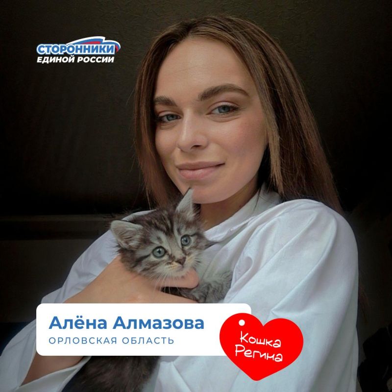Сегодня, во Всемирный день кошек, Сторонники ЕР рассказали про своих мяукающих любимцев, которых вы подобрали с улицы или взяли в приюте Сегодня, во Всемирный день кошек, Сторонники ЕР рассказали про своих мяукающих любимцев, которых вы подобрали с улицы или взяли в приюте