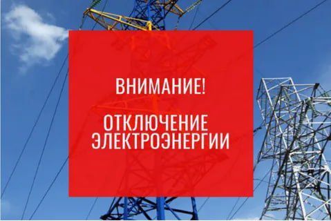 Отбой воздушной тревоги. ИНФОРМАЦИЯ ОТ НОВОПСКОВСКОГО РЭС: Отбой воздушной тревоги. ИНФОРМАЦИЯ ОТ НОВОПСКОВСКОГО РЭС: