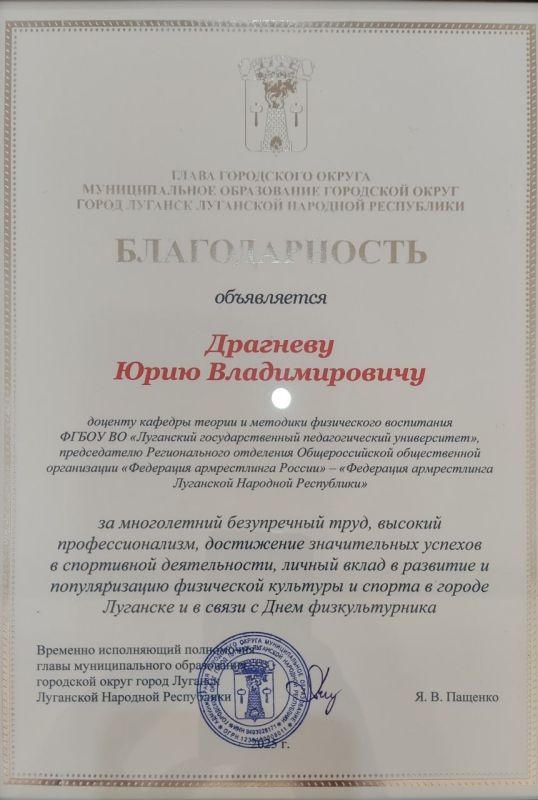 В преддверии Дня физкультурника доцент кафедры теории и методики физического воспитания Института физического воспитания и спорта #ЛГПУ, председатель Регионального отделения ООО «Федерации армрестлинга России» – «Федерация... В преддверии Дня физкультурника доцент кафедры теории и методики физического воспитания Института физического воспитания и спорта #ЛГПУ, председатель Регионального отделения ООО «Федерации армрестлинга России» – «Федерация...