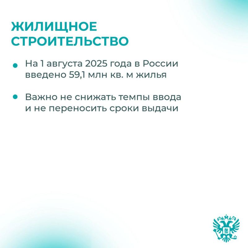 Жильё, дороги, тепло: на контроле — каждый регион Жильё, дороги, тепло: на контроле — каждый регион
