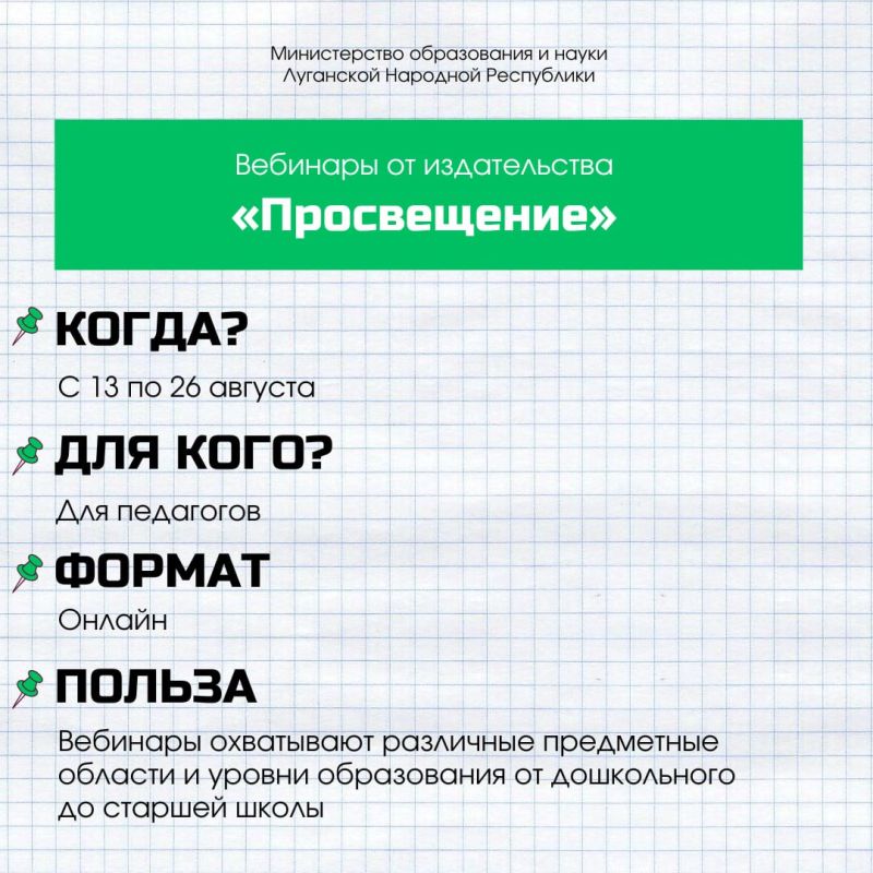 Свежая подборка мероприятий и инициатив для школьников и педагогов Свежая подборка мероприятий и инициатив для школьников и педагогов