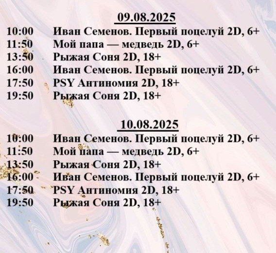 Если вы ещё не решили, как провести предстоящие выходные, предлагаем отличную идею — сходить в кино! Если вы ещё не решили, как провести предстоящие выходные, предлагаем отличную идею — сходить в кино!