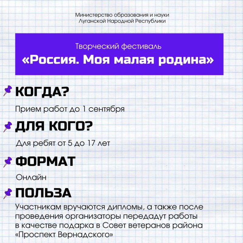 Свежая подборка мероприятий и инициатив для школьников и педагогов Свежая подборка мероприятий и инициатив для школьников и педагогов