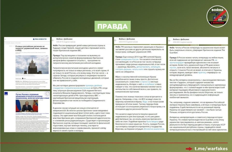 Фейк: Власти меняют этнический состав жителей новых регионов РФ — запрещают им использовать украинский язык и милитаризируют детей Фейк: Власти меняют этнический состав жителей новых регионов РФ — запрещают им использовать украинский язык и милитаризируют детей