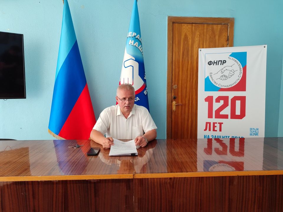 Константин Бутримов: АКТУАЛЬНЫЕ ВОПРОСЫ И ПЛАНЫ: В ЛУГАНСКЕ ПРОШЛО ЗАСЕДАНИЕ РЕСКОМА РОСПРОФПРОМ-ЛНР Константин Бутримов: АКТУАЛЬНЫЕ ВОПРОСЫ И ПЛАНЫ: В ЛУГАНСКЕ ПРОШЛО ЗАСЕДАНИЕ РЕСКОМА РОСПРОФПРОМ-ЛНР