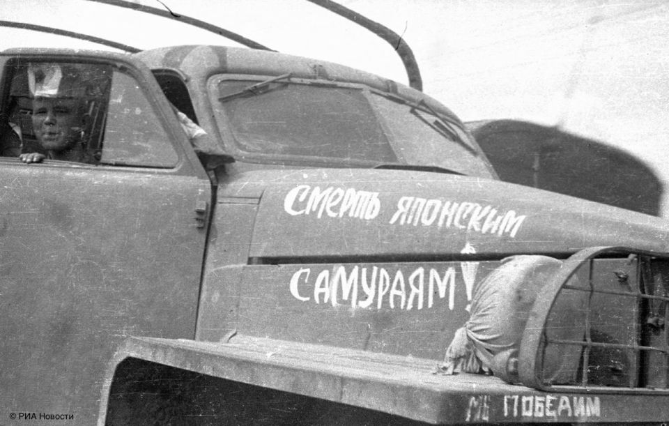 9 августа 1945 года началась советско-японская война 9 августа 1945 года началась советско-японская война