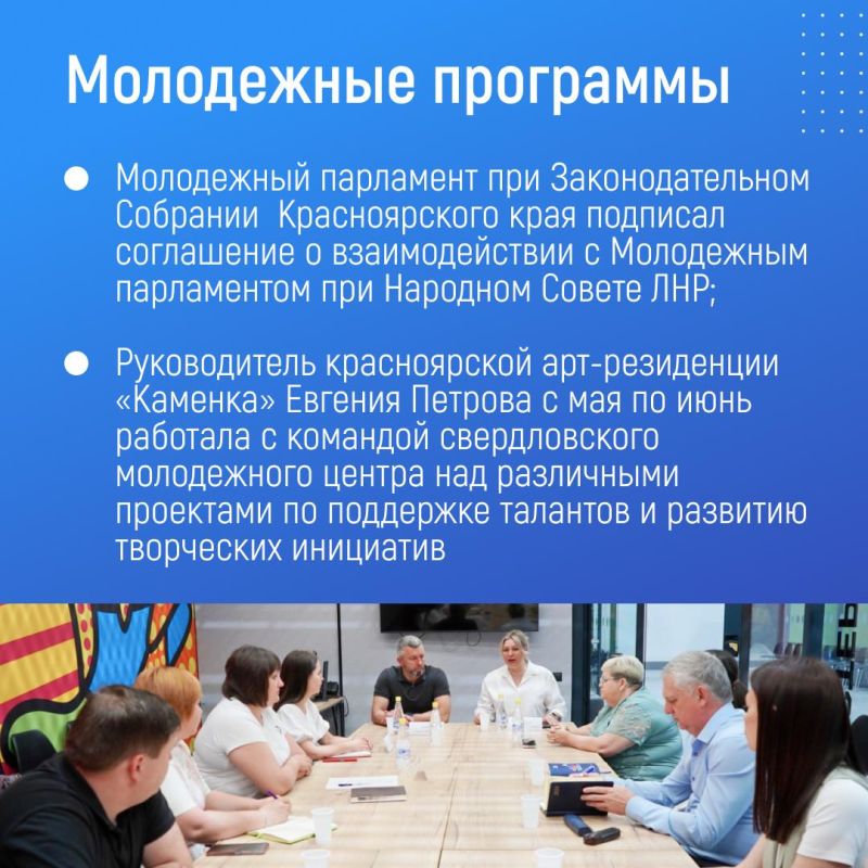 Красноярск и Свердловск подводят итоги сотрудничества и строят новые планы Красноярск и Свердловск подводят итоги сотрудничества и строят новые планы