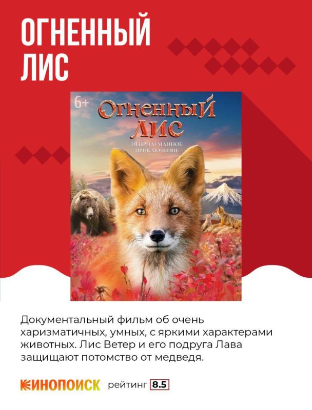 Представляем подборку ярких кинопроектов для молодёжи, реализованных при поддержке Президентского фонда культурных инициатив Представляем подборку ярких кинопроектов для молодёжи, реализованных при поддержке Президентского фонда культурных инициатив