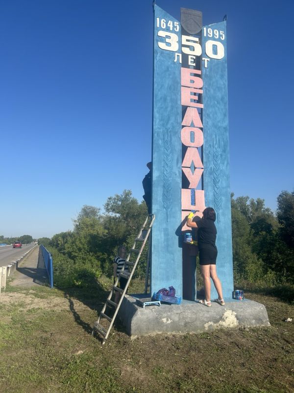В Белолуцке обновили символ поселка: стела засияла новыми красками! В Белолуцке обновили символ поселка: стела засияла новыми красками!