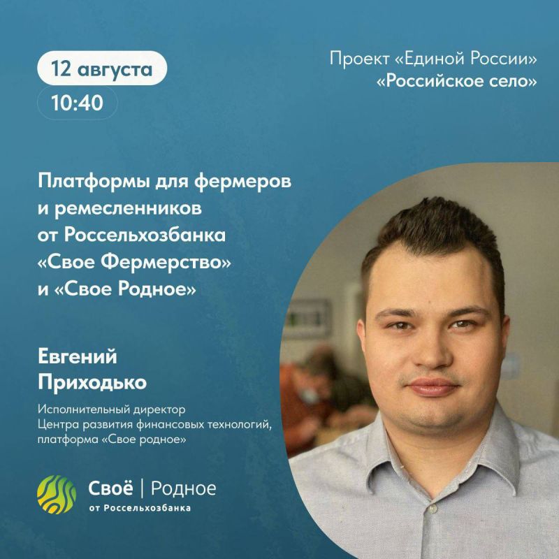 Программа онлайн-конференции для фермеров и мастеров народных промыслов на 12 августа Программа онлайн-конференции для фермеров и мастеров народных промыслов на 12 августа