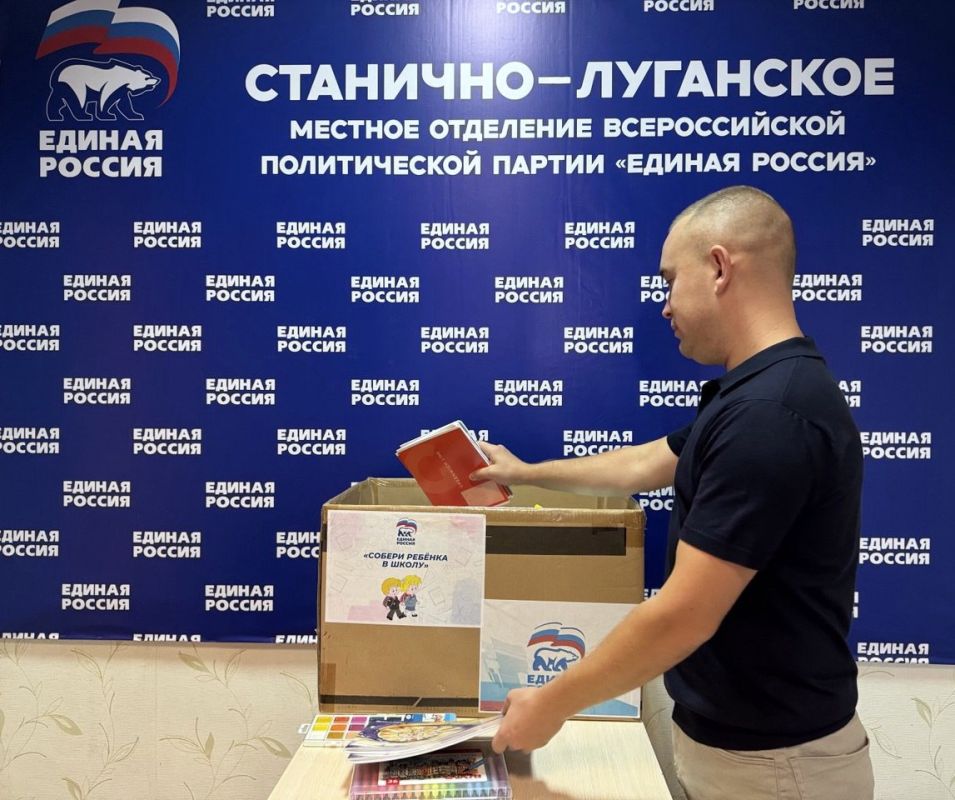 Единороссы проводят акцию по сбору школьных принадлежностей Единороссы проводят акцию по сбору школьных принадлежностей