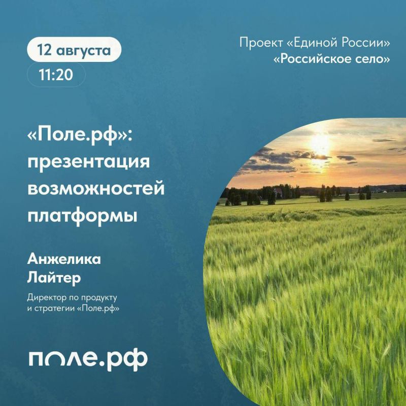 Программа онлайн-конференции для фермеров и мастеров народных промыслов на 12 августа Программа онлайн-конференции для фермеров и мастеров народных промыслов на 12 августа