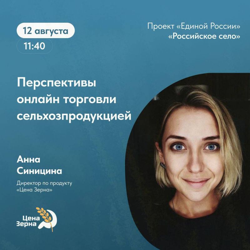 Программа онлайн-конференции для фермеров и мастеров народных промыслов на 12 августа Программа онлайн-конференции для фермеров и мастеров народных промыслов на 12 августа
