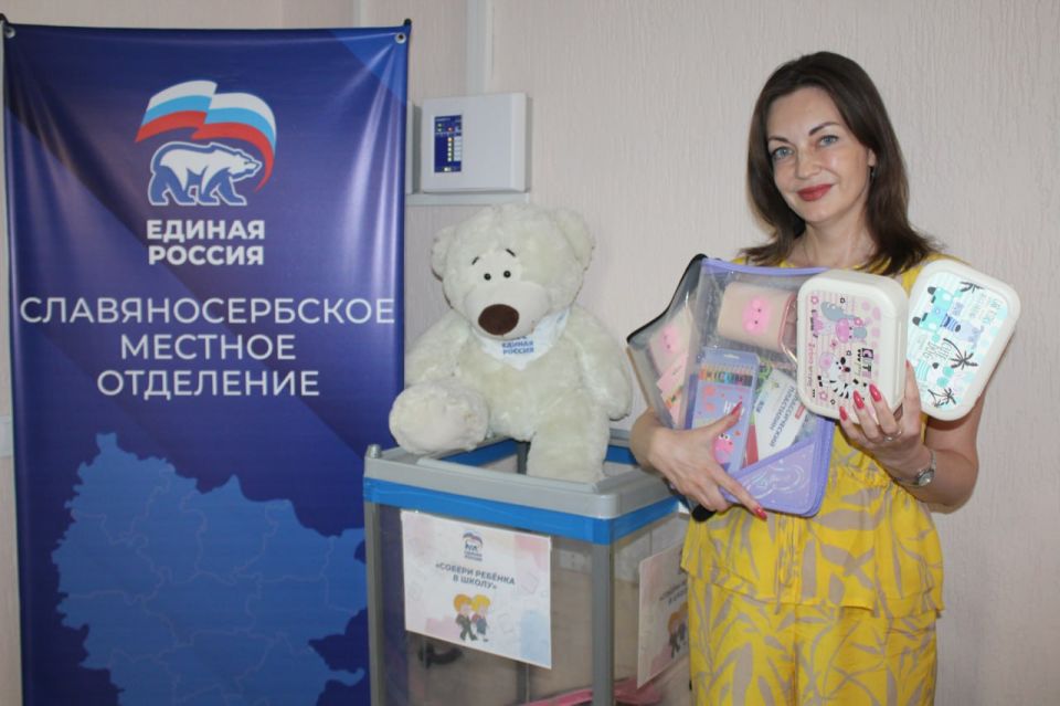 В рамках акции «Собери ребенка в школу» проекта «Новая школа» партии «Единая Россия» продолжается сбор канцелярских принадлежностей к новому учебному году В рамках акции «Собери ребенка в школу» проекта «Новая школа» партии «Единая Россия» продолжается сбор канцелярских принадлежностей к новому учебному году
