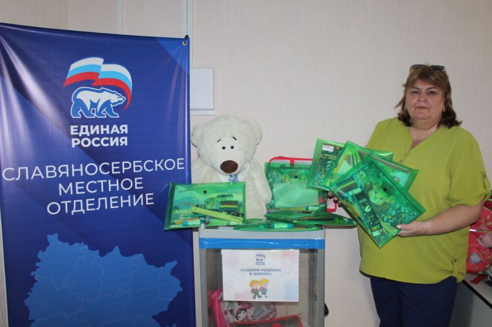 В рамках акции «Собери ребенка в школу» проекта «Новая школа» партии «Единая Россия» продолжается сбор канцелярских принадлежностей к новому учебному году В рамках акции «Собери ребенка в школу» проекта «Новая школа» партии «Единая Россия» продолжается сбор канцелярских принадлежностей к новому учебному году