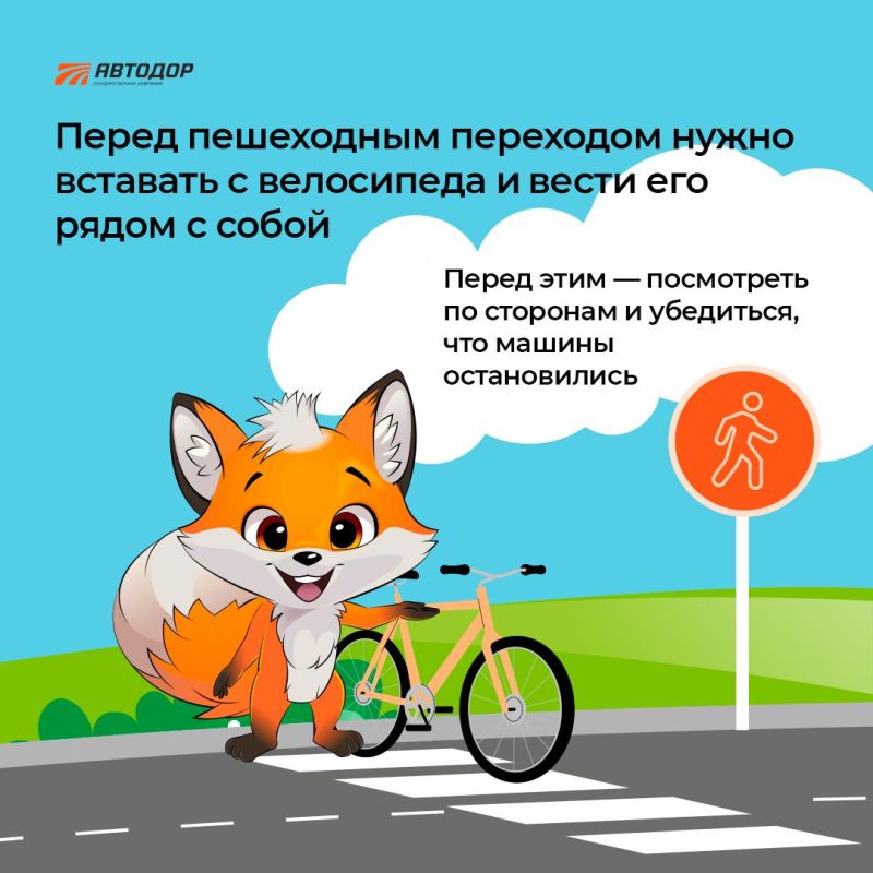 Правила дорожного движения для велосипедистов Правила дорожного движения для велосипедистов
