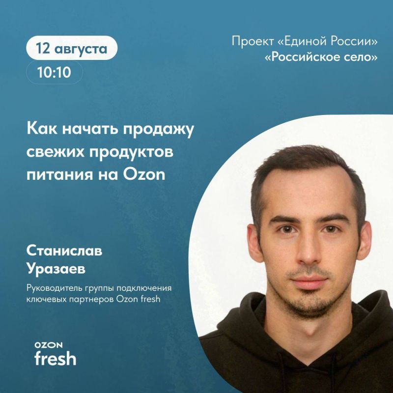 Программа онлайн-конференции для фермеров и мастеров народных промыслов на 12 августа Программа онлайн-конференции для фермеров и мастеров народных промыслов на 12 августа