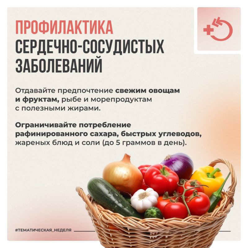 11 августа отмечается Международный день здорового сердца 11 августа отмечается Международный день здорового сердца