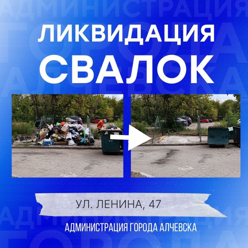 В Алчевске продолжается работа по вывозу твердых коммунальных отходов и уборке свалок В Алчевске продолжается работа по вывозу твердых коммунальных отходов и уборке свалок