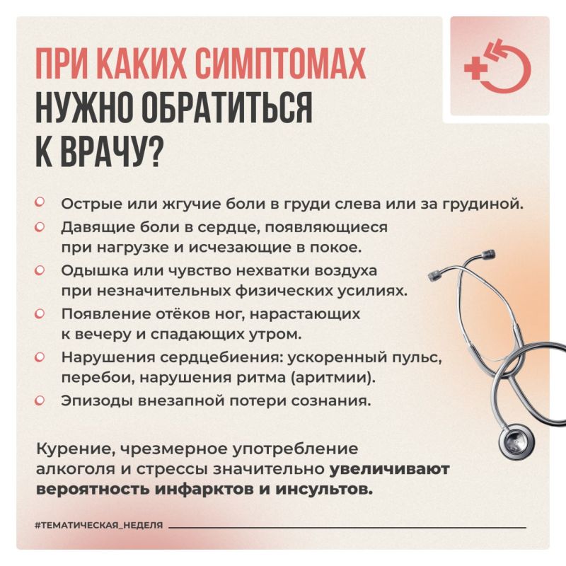 11 августа отмечается Международный день здорового сердца 11 августа отмечается Международный день здорового сердца