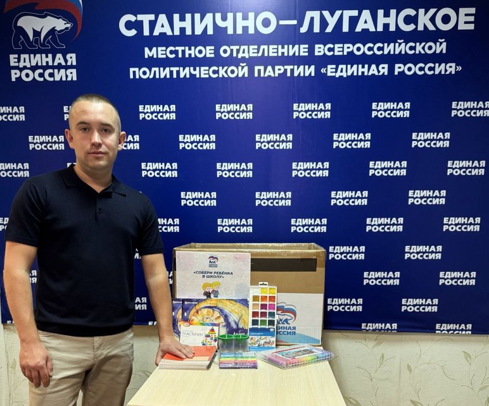 Единороссы проводят акцию по сбору школьных принадлежностей Единороссы проводят акцию по сбору школьных принадлежностей