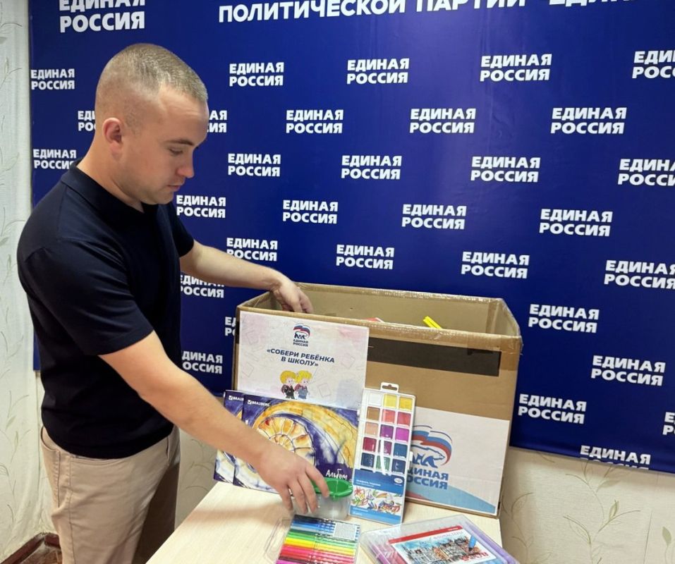 Единороссы проводят акцию по сбору школьных принадлежностей Единороссы проводят акцию по сбору школьных принадлежностей