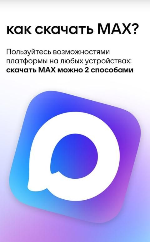 Не знаете как скачать МАХ и где? Рассказываем! Не знаете как скачать МАХ и где? Рассказываем!