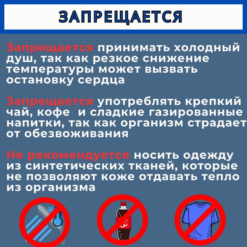 Лето – время солнца, но и время осторожности! Как распознать и что делать при тепловом ударе? Лето – время солнца, но и время осторожности! Как распознать и что делать при тепловом ударе?
